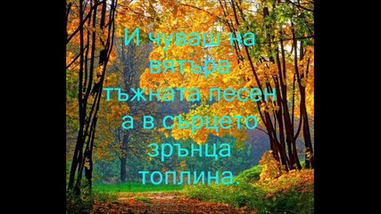 След Нашето Слънце_0001