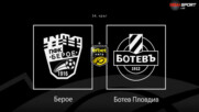 Преди кръга: Берое - Ботев Пловдив