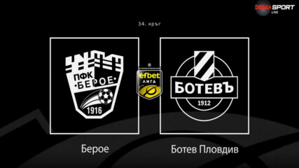 Преди кръга: Берое - Ботев Пловдив