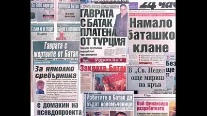 България над всичко