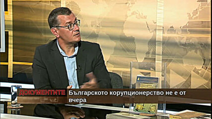 "Документите" с Антон Тодоров - 03.07.2021 (3 част)