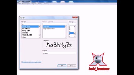 От къде да си изтеглим шрифтове за Notepad 