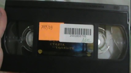 Българското Vhs издание на Хари Потър и Стаята на тайните (2002) Александра Видео 2003