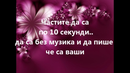 Нина Добрев - Р.д. collab open
