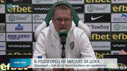 Спортни новини на NOVA NEWS (19.03.2021 - 21:00)