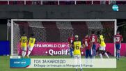 Кайседо вкара при загуба от Парагвай, Еквадор се класира за Катар 2022