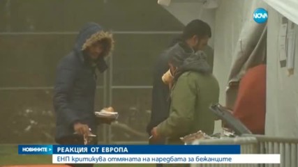 Жозеф Дол с критика за отменената наредба за интегриране на бежанците у нас