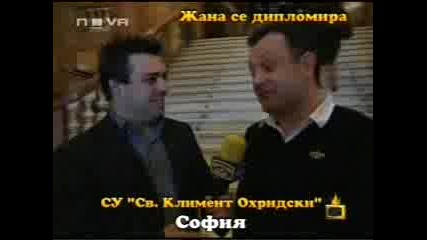 АДРЕНАЛИНКАТА Жана Се Дипломира С 5, 55 - Господари На Ефира