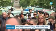 Скандали в парламента заради транспорта в София: Борисов поиска оставката на Терзиев