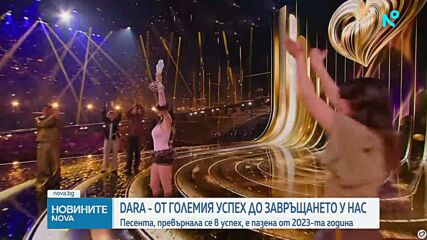DARA пред NOVA: Щом за първи път чух „Бангаранга“, знаех, че трябва да се явя с нея на „Евровизия“