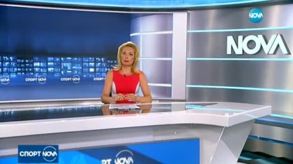 Спортни новини (26.07.2017 - лятна късна)