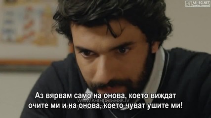 Мръсни пари и любов Kara Para Ask 2014 еп.5 трейлър Бг.суб.с Туба Буюкюстюн и Енгин Акюрек