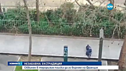 България ще екстрадира обвинен за тероризъм във Франция