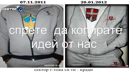 Офанзива Копира От Сектор Б