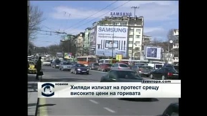 Хиляди  излизат на протест срещу високите цени на горивата