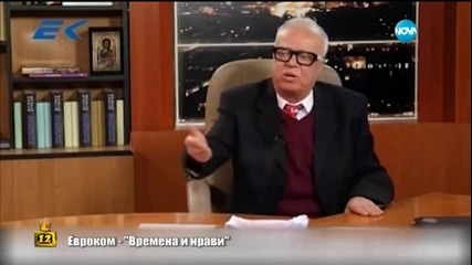 Професор Вучков оплете език - Господари на ефира (14.04.2015)