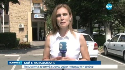Полицията арестува мъжа, удрял незрящи в Несебър
