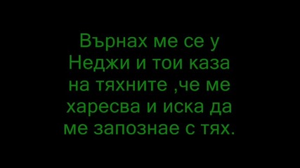 Мажоретно състезание 4аст 3 неджитен 