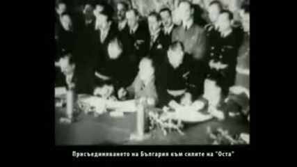 Адолф Хитлер И България 