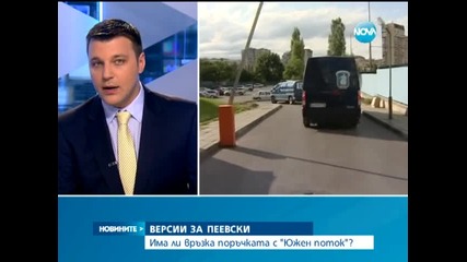 Версии за убийството на Пеевски - Новините на Нова