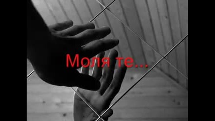 Bez teb...