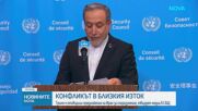 „Уолстрийт Джърнъл“: Тръмп е отхвърлил иранското предложение за мир