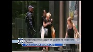 Разпространиха кадри от заложническата драма в Сидни
