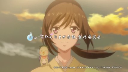 Kakuriyo no Yadomeshi Episode 16