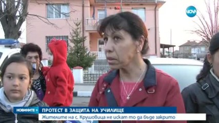 Родители на протест в защита на училище