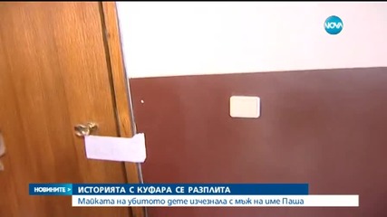 Главният заподозрян за убийството на Никита проговори