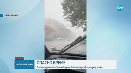 Летни бури в Северозападна и Централна Северна България