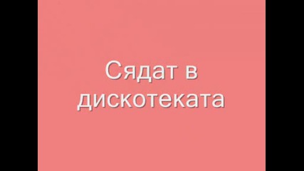 Богатото и Бедното момиче 8 епизод