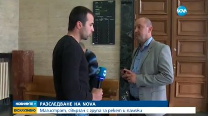 РАЗСЛЕДВАНЕ НА NOVA: Магистрат, свързан с група за рекет и палежи