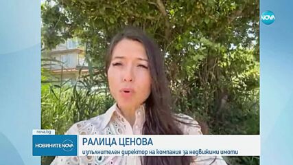Поскъпването на имотите: На какво се дължи и има ли опасност за купувачите
