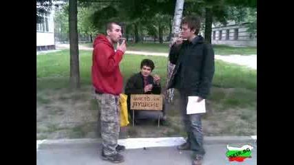 Това може да се види само в Бг част 3