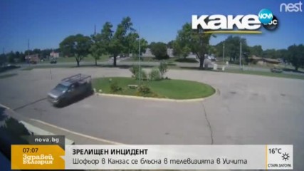 Шофьор се блъсна във вход на телевизия
