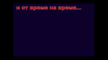 Най - Доброто От Огнеопасната 2006. Година