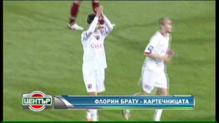 Флорин Брату - Картечницата 