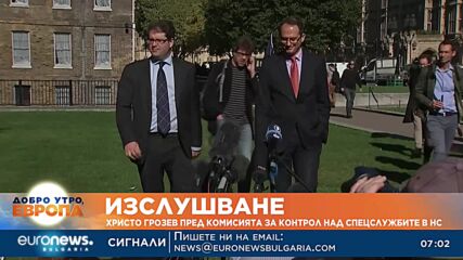 Комисията за контрол над спецслужбите в НС изслушва Христо Грозев