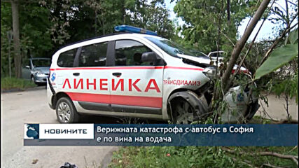 Верижната катастрофа с автобус в София е по вина на водача
