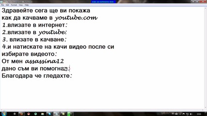 как да качваме в Youtube