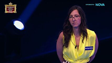The Floor: Превземи играта | 17 май 2026 | част 2