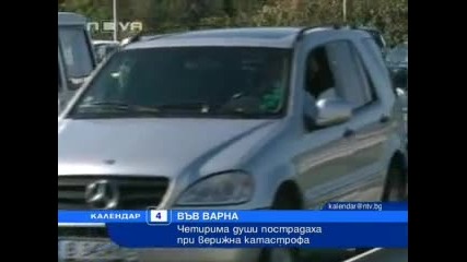 Зверска катастрофа на Аспарухов мост във Варна. 