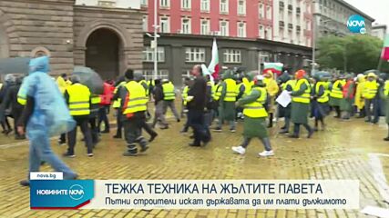 Пътни строители блокираха с тежка техника центъра на София (ВИДЕО+СНИМКИ)