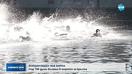 България празнува Богоявление (ОБЗОР)