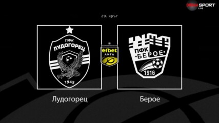 Преди кръга: Лудогорец - Берое