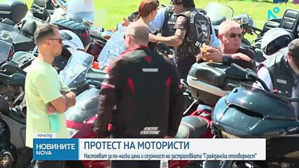 Мотористи излязоха на протест заради скока на цената на застраховката "Гражданска отговорност"
