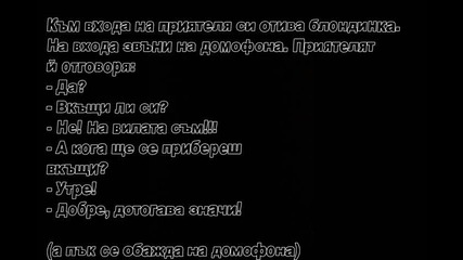 Вицове за блондинки xd 