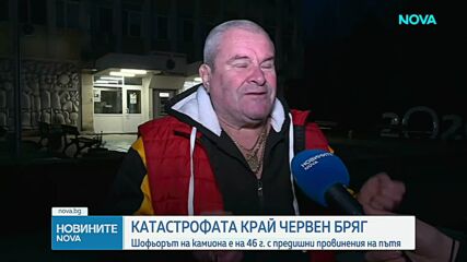 Шок и скръб в Червен бряг след смъртта на бившия кмет. АПИ твърди, че пътят е бил опесъчен