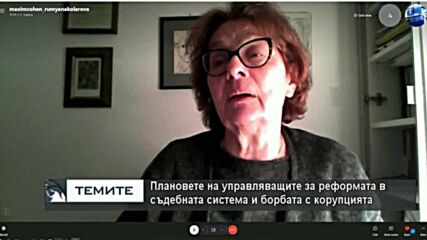 Проф. Румяна Коларова : За съдебна реформа трябва поне малък консенсус, а не крайно противопоставяне